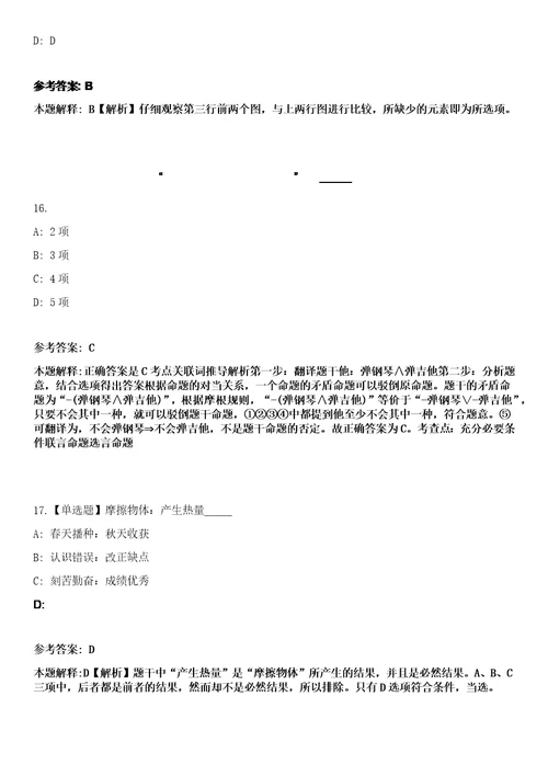 浙江省立同德医院招考聘用160人2023年第一批笔试参考题库答案详解