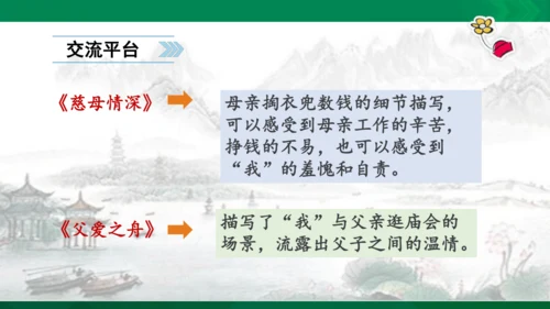 语文园地六  课件