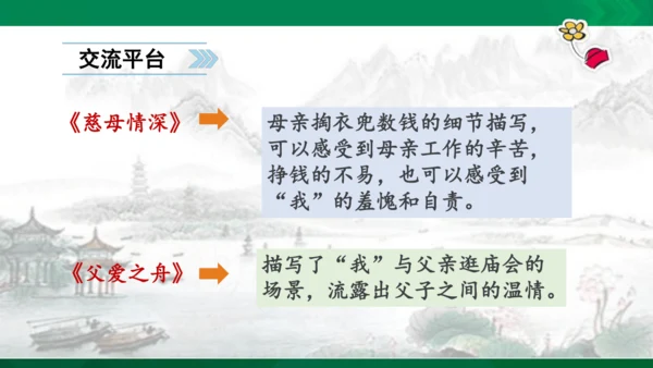 语文园地六  课件