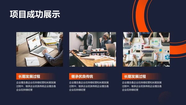 携手并肩互创辉煌校企合作通用PPT模板