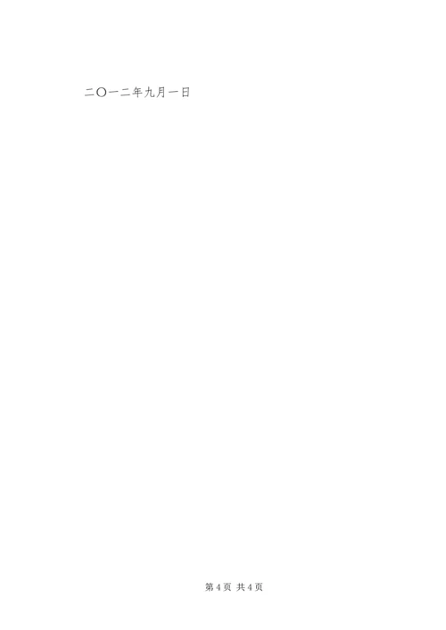 学校安全工作开展情况汇报材料 (3).docx