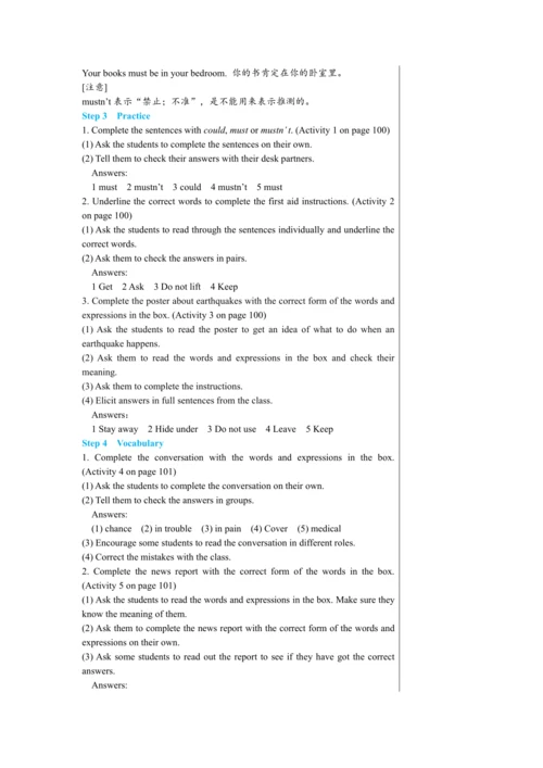 【轻松备课】外研版初中英语八年级上Module 12 Unit 3教学详案