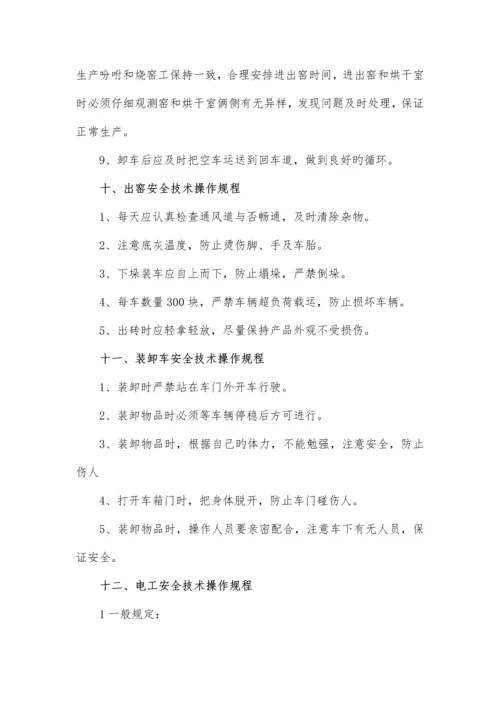 市政砖流水线生产安全操作规程.docx