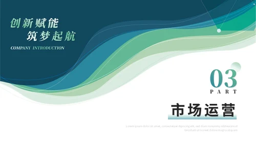 简约商务科技风渐变线条公司介绍企业介绍产品介绍ppt模板科技公司介绍
