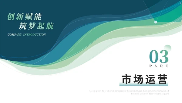简约商务科技风渐变线条公司介绍企业介绍产品介绍ppt模板科技公司介绍
