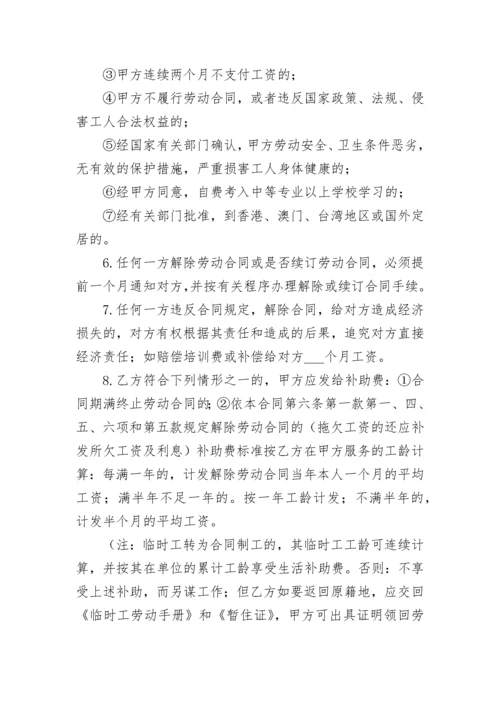 雇佣司机合同.docx