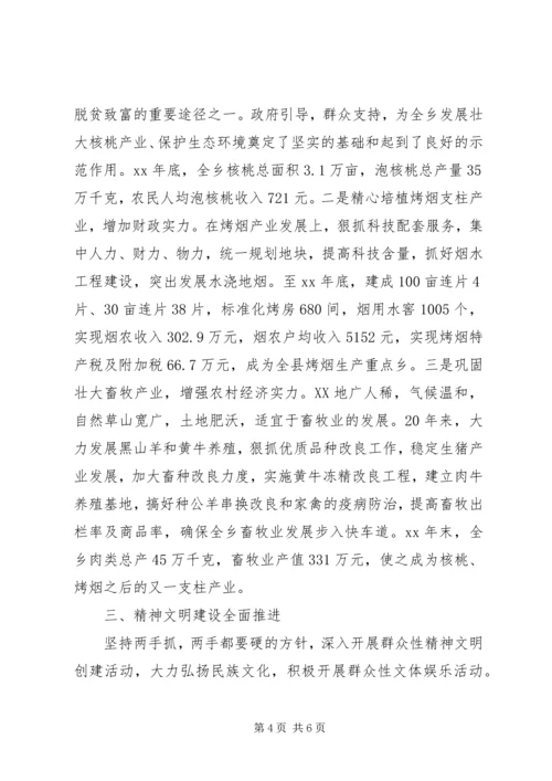 乡镇科员年度个人工作总结.docx