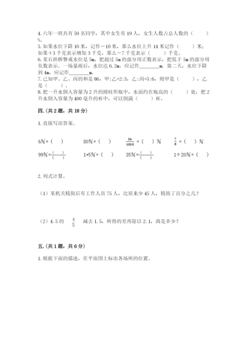 最新版贵州省贵阳市小升初数学试卷及答案【夺冠】.docx