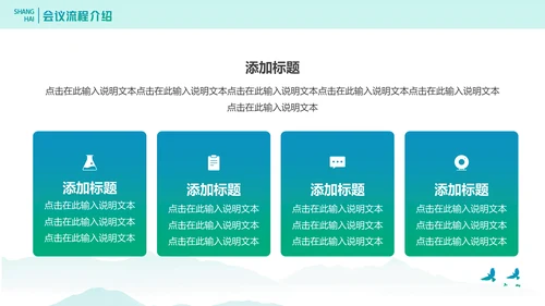 卫健委医学交流会通用PPT模板