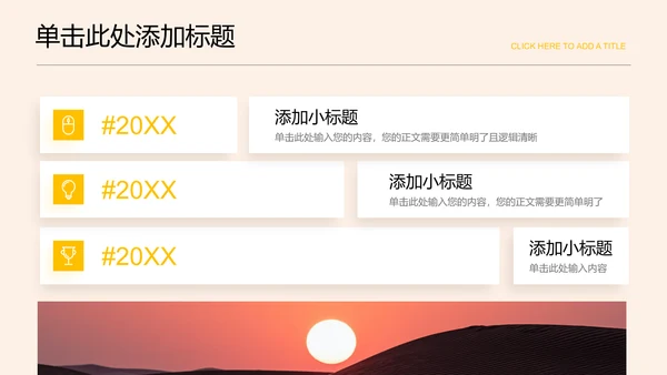 黄色简约营销活动策划方案通用PPT演示模板