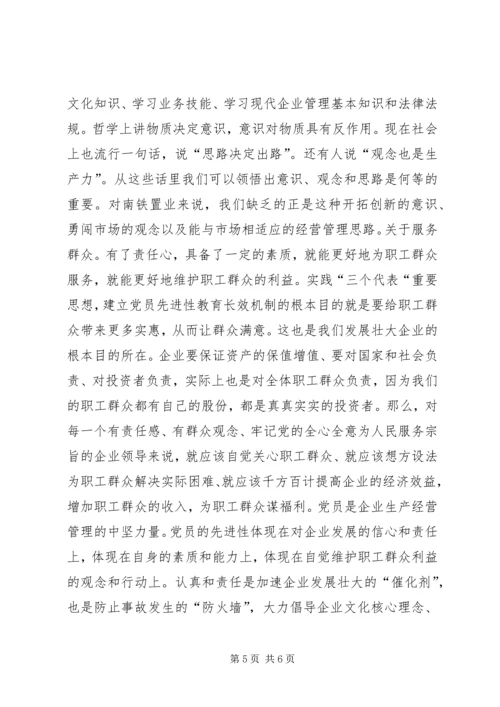 企业党员个人年度工作总结精编.docx