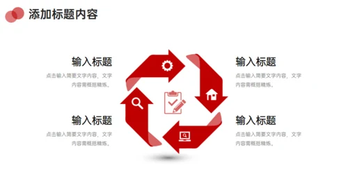 公司人事管理制度员工培训通用PPT模板