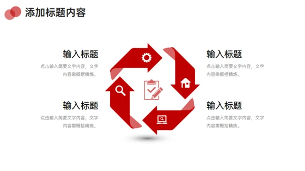 公司人事管理制度员工培训通用PPT模板