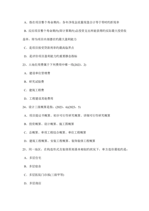 2023年上海一级建筑师建筑结构筒体结构布置考试题.docx