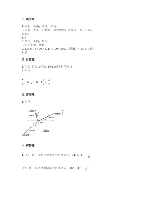 小学六年级上册数学期末测试卷含答案（典型题）.docx