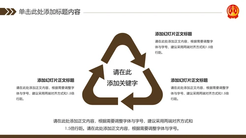 法律律师事务所法制法学工作报告PPT模板