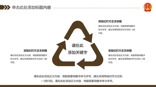 法律律师事务所法制法学工作报告PPT模板