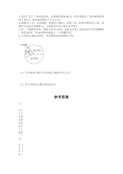 辽宁省【小升初】2023年小升初数学试卷有完整答案.docx