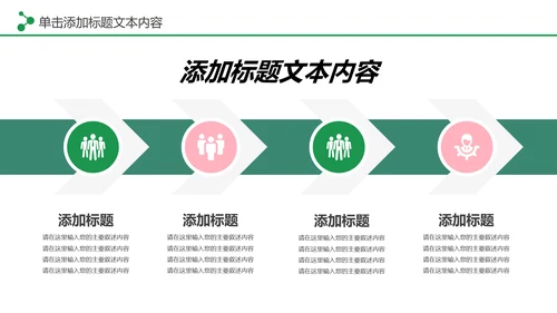 唯美清新关爱女性乳腺身体健康女性妇联PPT模板