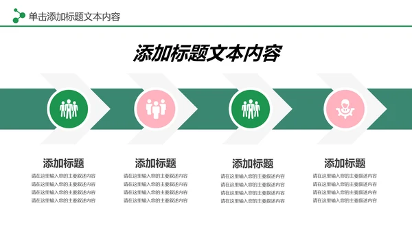 唯美清新关爱女性乳腺身体健康女性妇联PPT模板