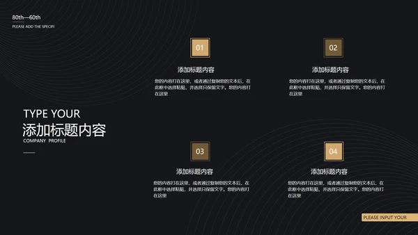 简约黑色竞聘述职PPT模板