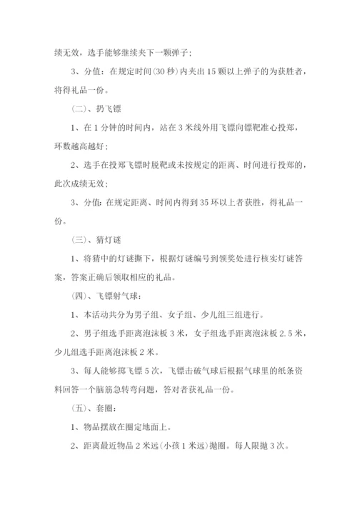 中秋活动计划.docx