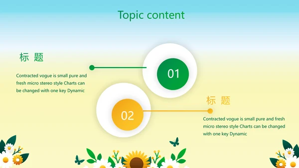 绿色心理健康咨询管理动态PPT模板