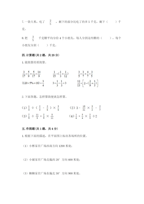 人教版六年级上册数学期中测试卷精品（必刷）.docx