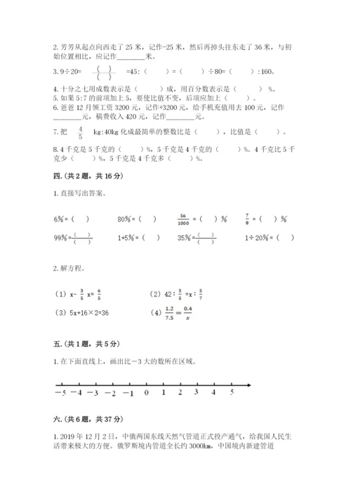 河北省【小升初】2023年小升初数学试卷（名校卷）.docx