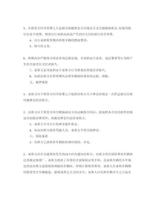 精编汽车租赁合同简易范本5篇.docx