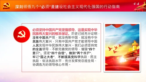 学习七一建党100周年讲话伟大建党精神PPT