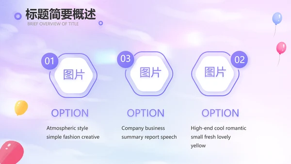 紫色唯美毕业典礼通用PPT