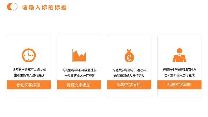 物流行业快递运输交通主题工作汇报PPT