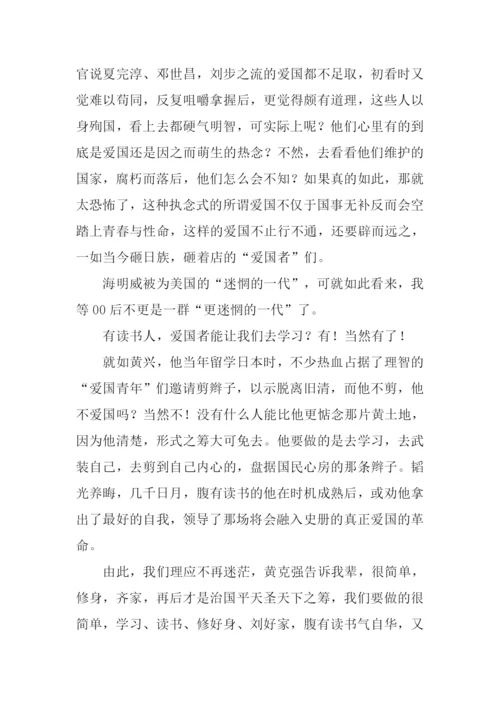 何以报国作文.docx