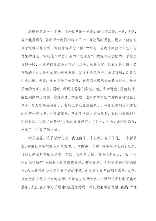 我的教育故事演讲稿5篇精选