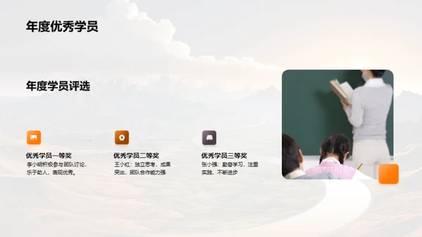 培训之路：年度成果与展望