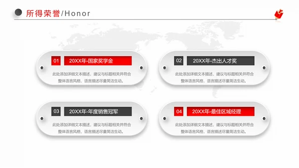 红黑微立体职场应聘求职个人简历岗位竞聘ppt模板