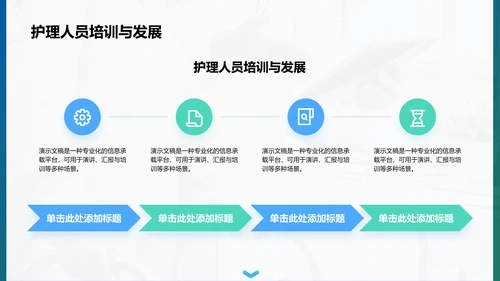 护理个案实践案例展示PPT模板