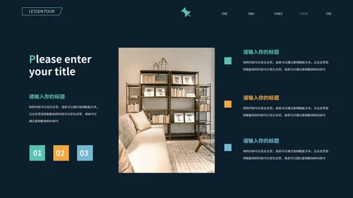 黑色简约风世界知识产权日PPT模板
