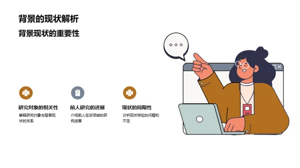 学术之旅：毕业研究纵览