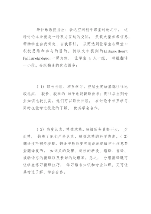 英语教育硕士毕业论文.docx