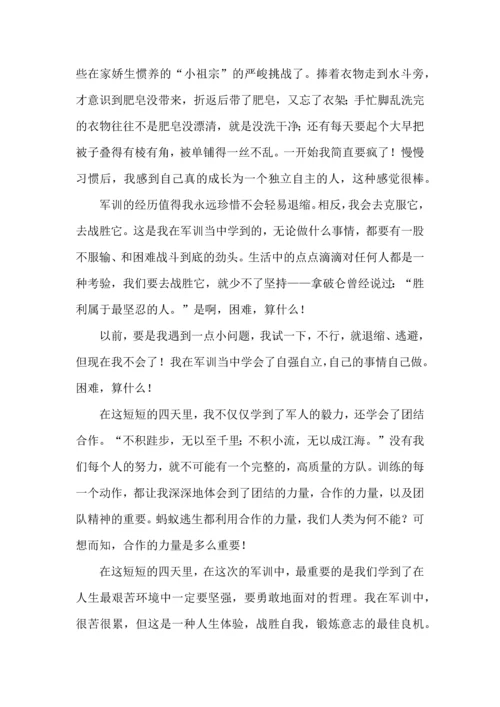 初一军训心得体会热 (2).docx