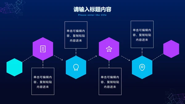 科技风线条工作总结PPT模板