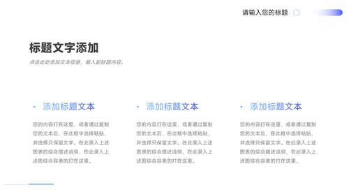 蓝色轻盈实用毕业论文答辩PPT模板