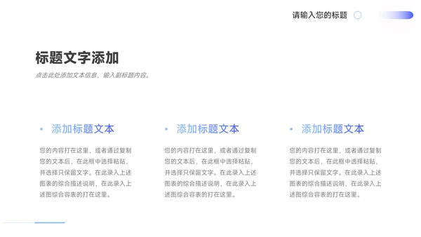 蓝色轻盈实用毕业论文答辩PPT模板