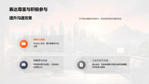 游戏设计师商务礼仪指南