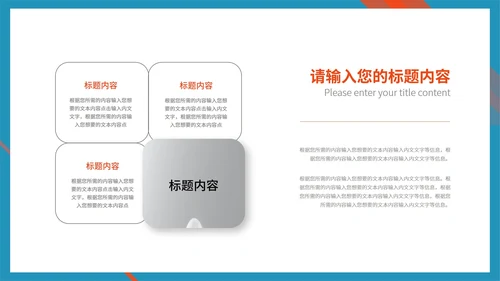 蓝色商务风企业公司形象宣传合作推广PPT模板
