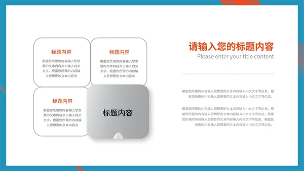 蓝色商务风企业公司形象宣传合作推广PPT模板