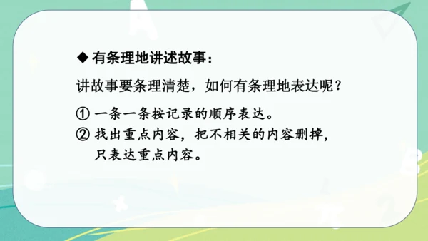 统编版语文五年级下册 第一单元 口语交际 走进他们的童年岁月 课件