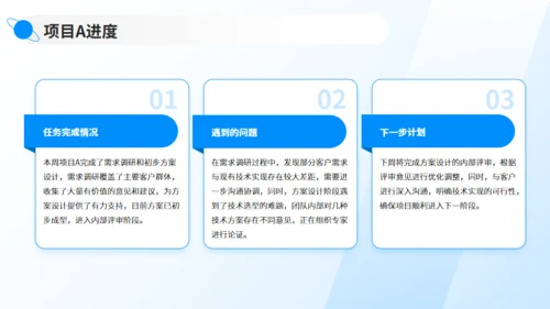 立足当下展望未来蓝色工作汇报通用PPT模板